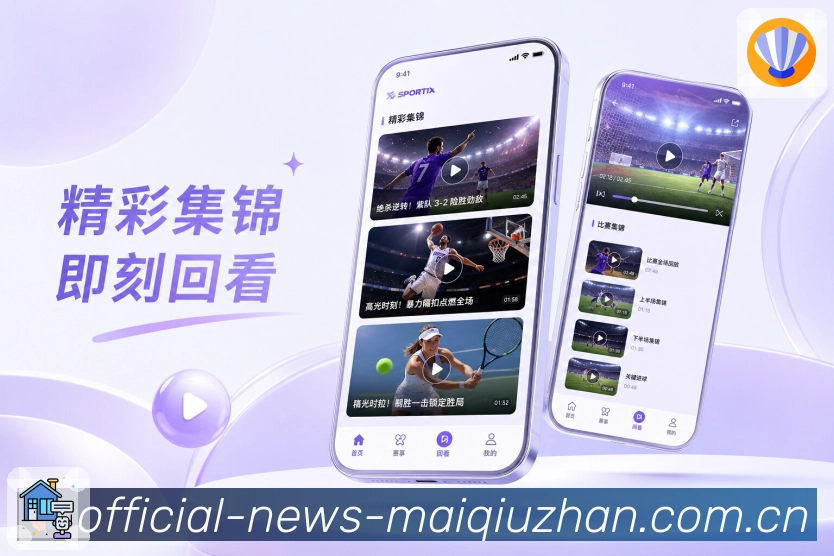 <strong>买球站</strong>栏目归档App预览