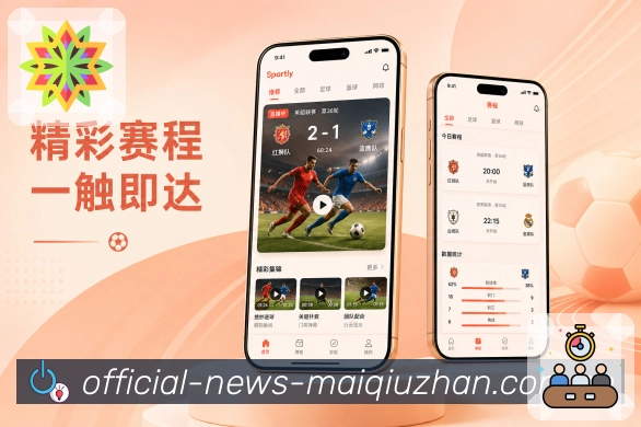 买球站 APP下载